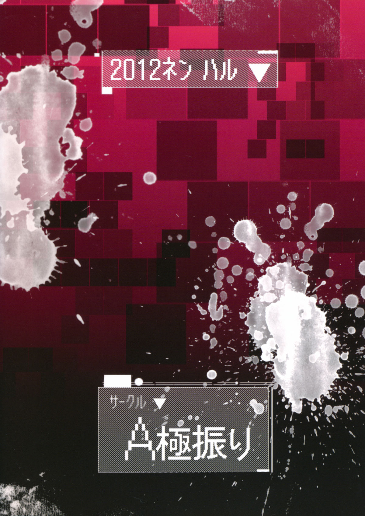 Angel o Kaitai page 2 full