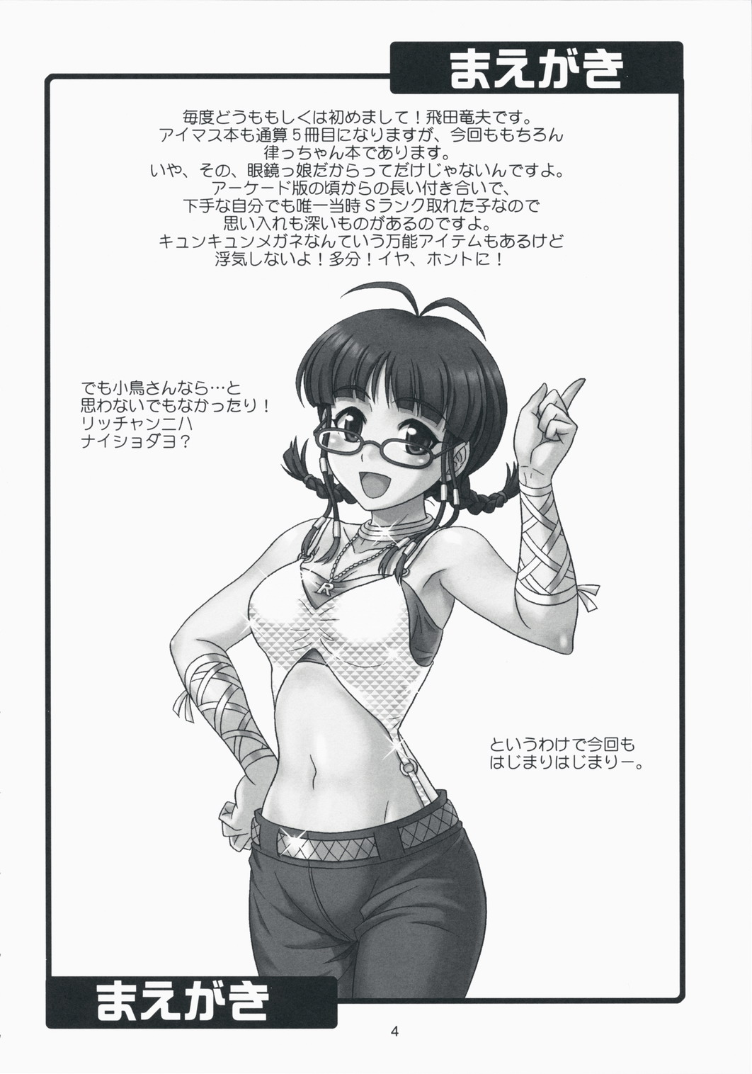 Limited for You! page 3 full