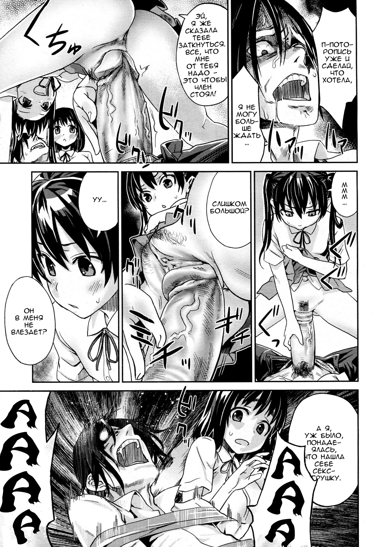 Girls in the Frame | Девушки в Кадре page 7 full