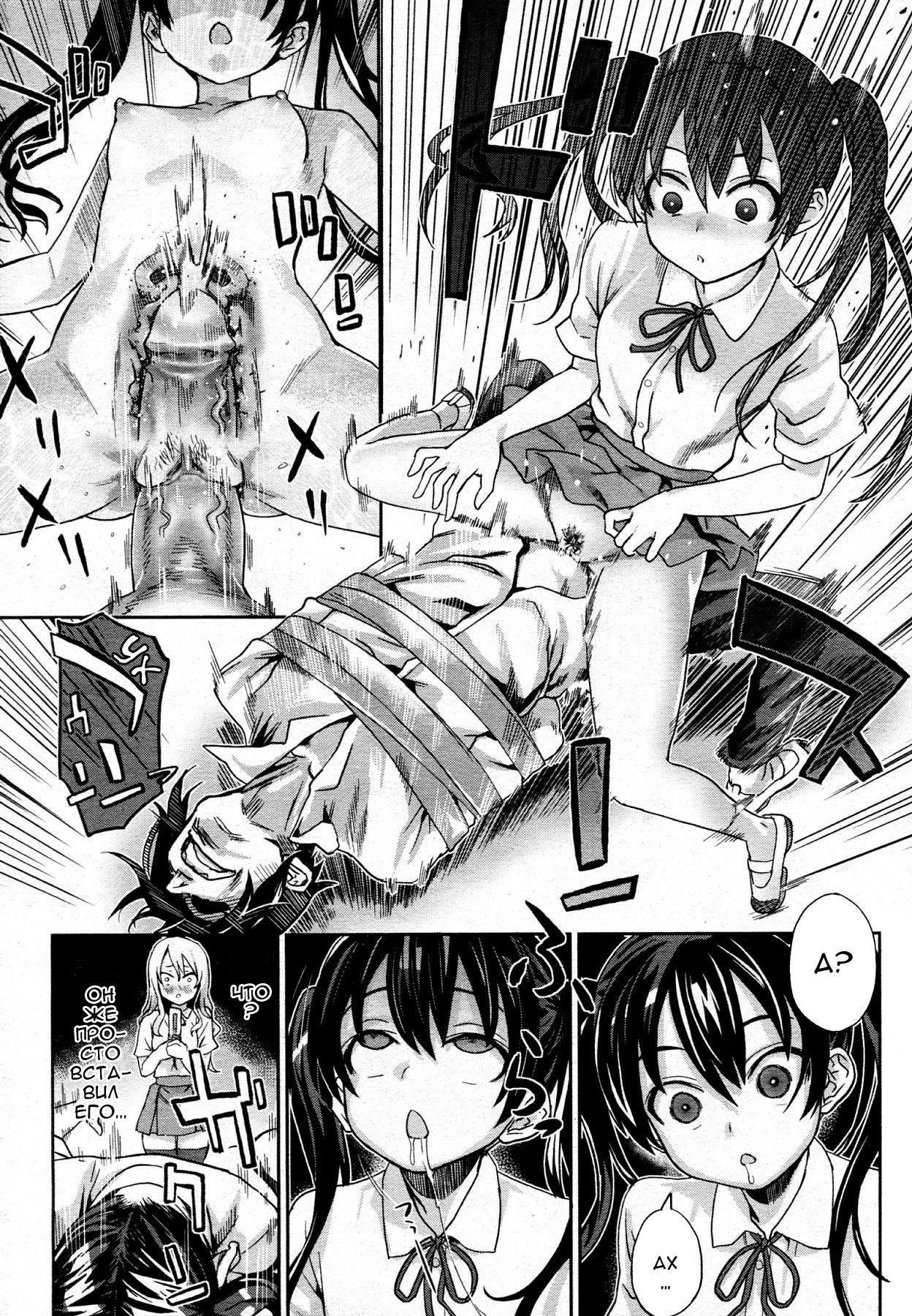 Girls in the Frame | Девушки в Кадре page 8 full