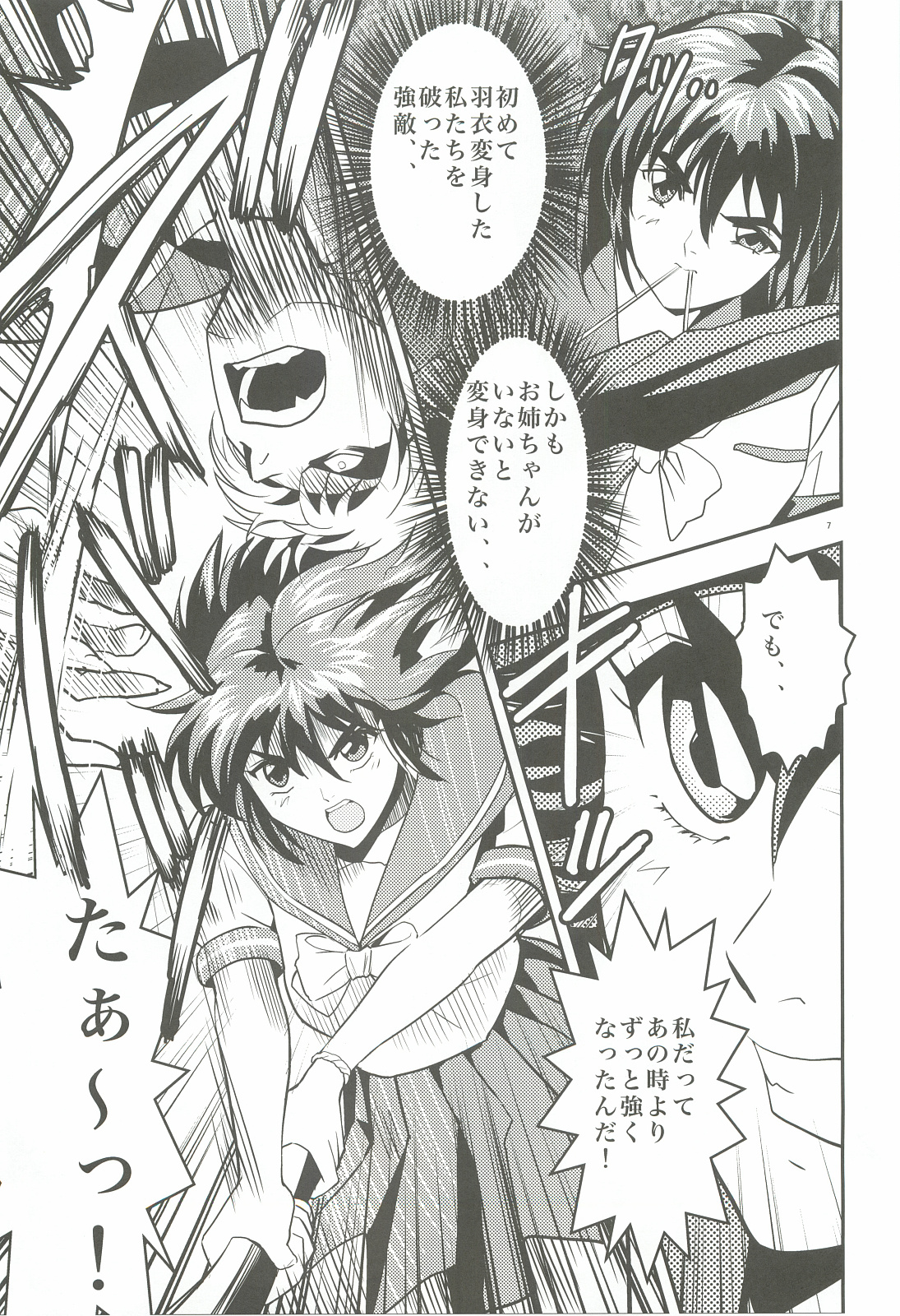 FallenXXangeL 1 Ingyaku no Mai Joukan page 6 full