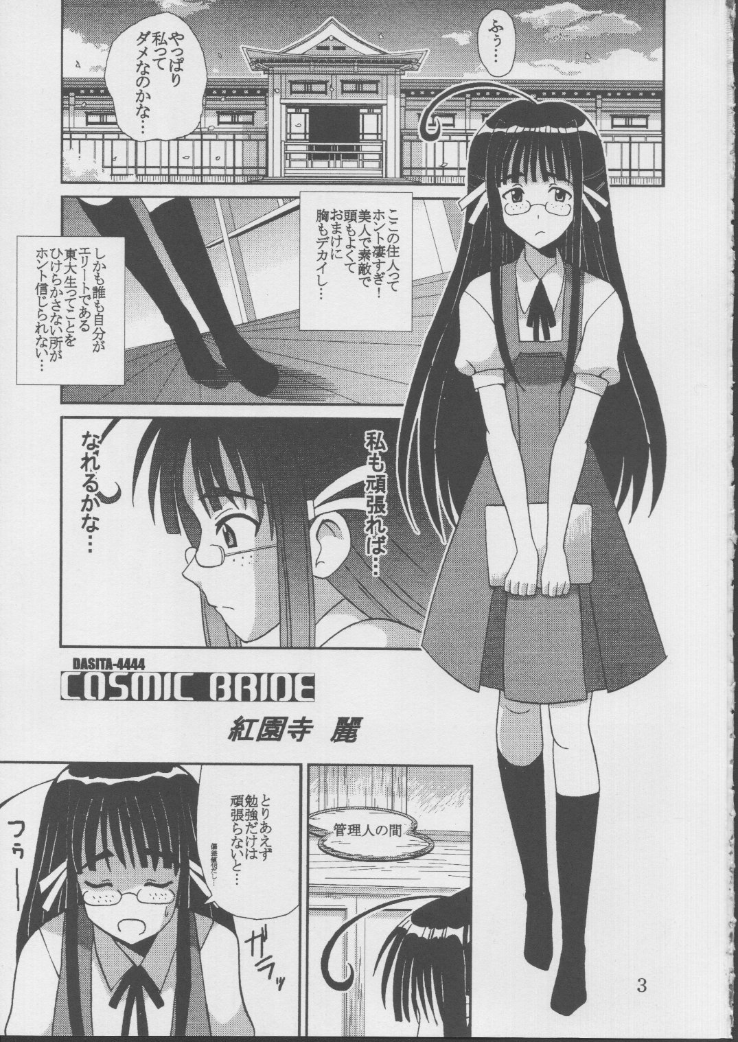 Love Dasi 19 page 4 full