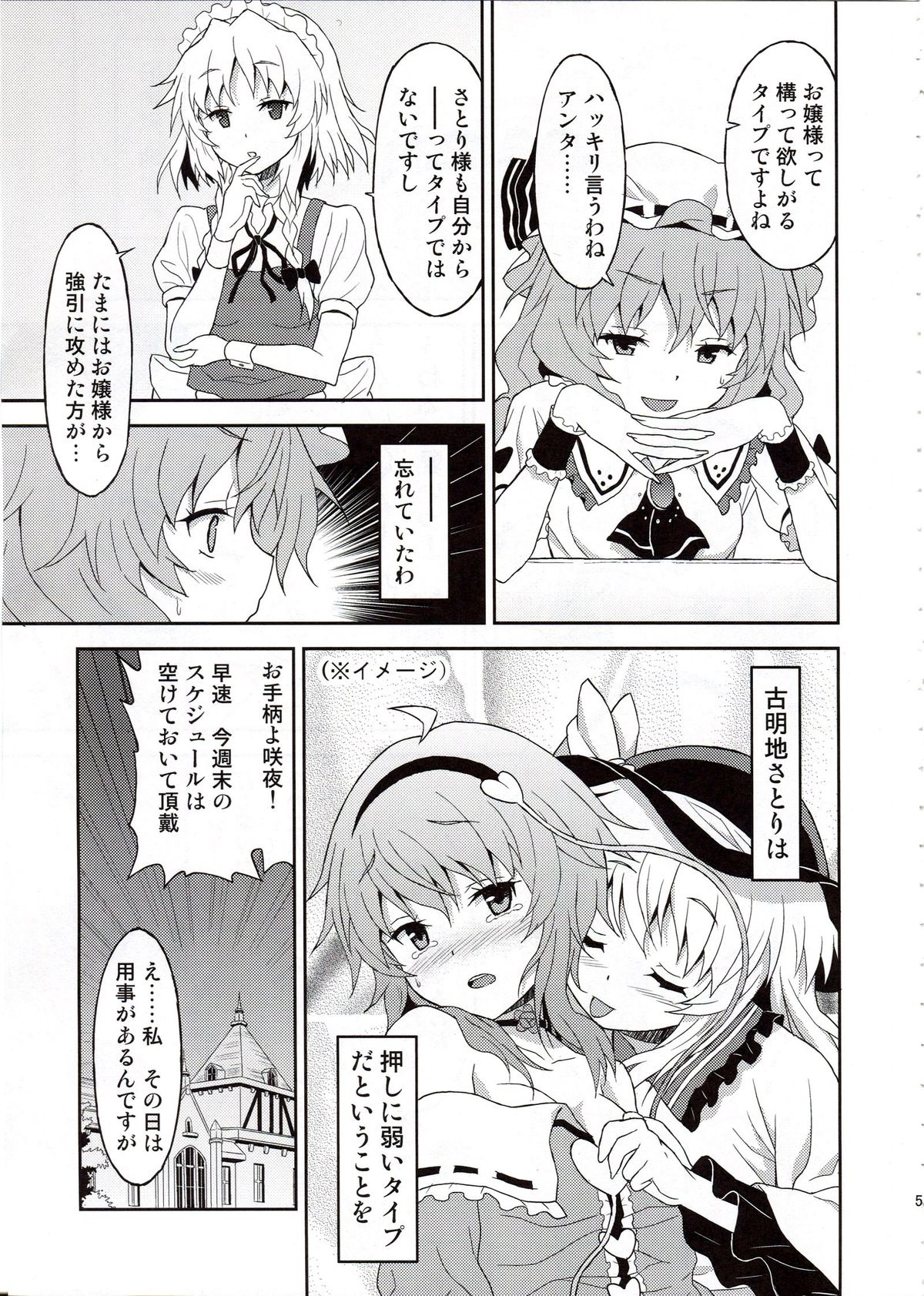 Samenai Yumenara page 4 full