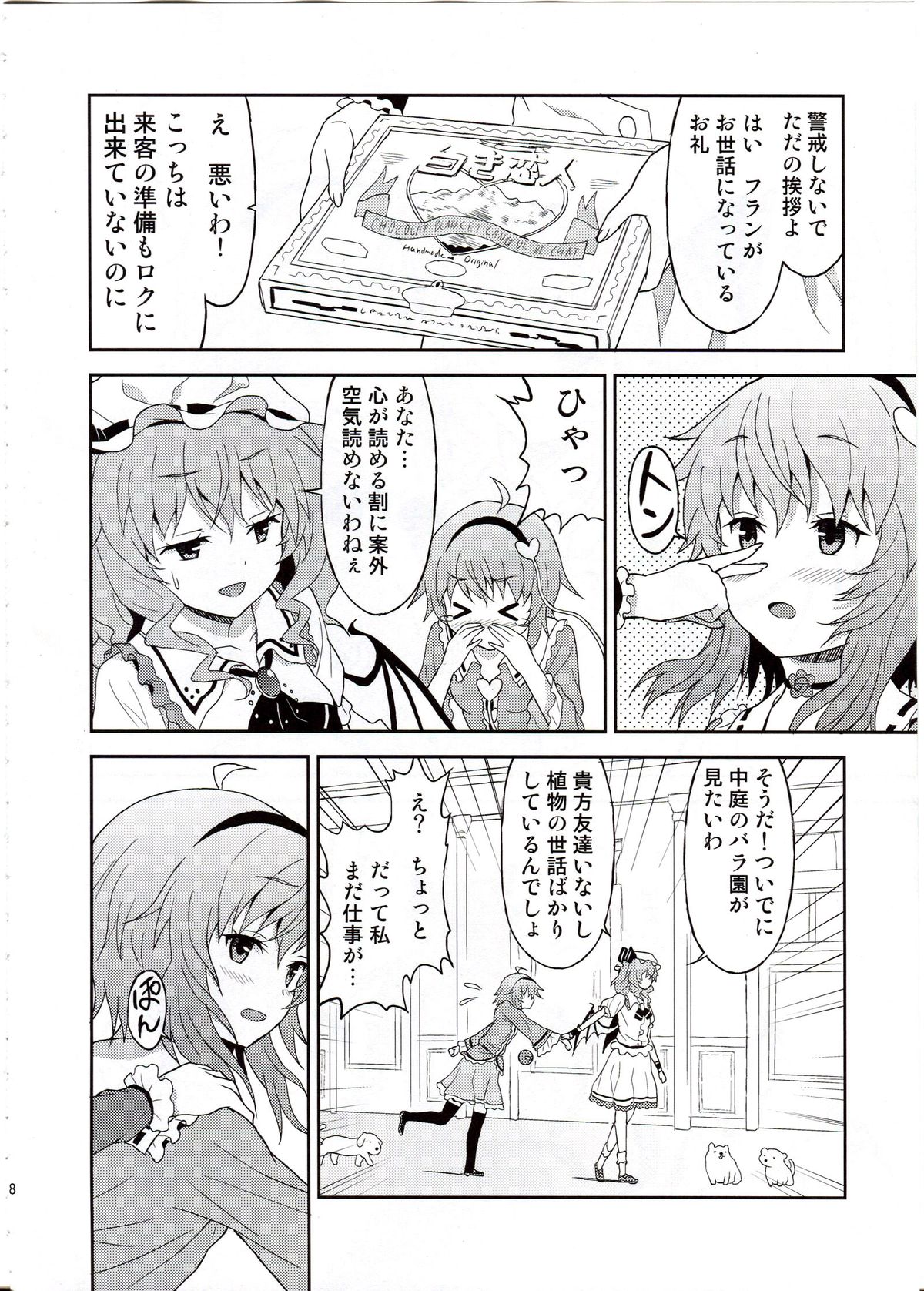 Samenai Yumenara page 7 full