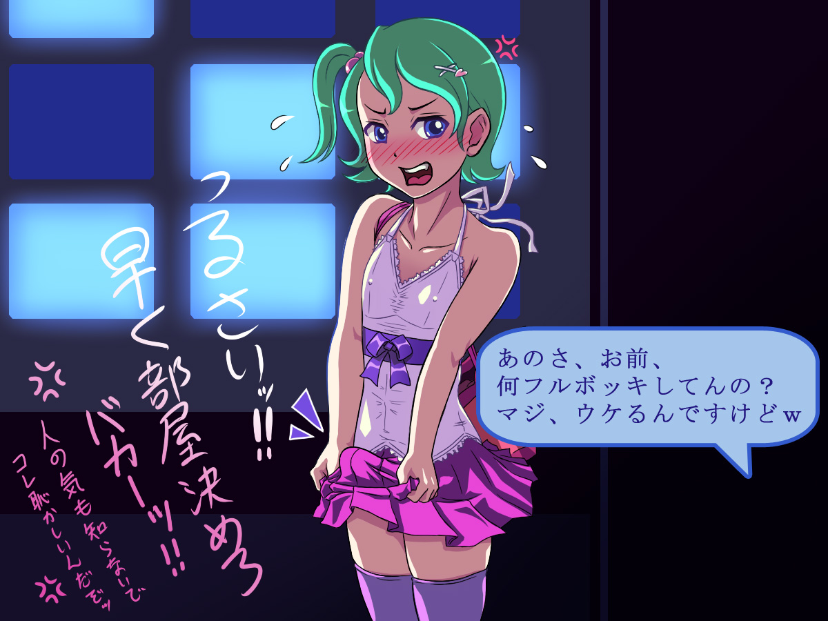Kyou mo Dokoka de "Otokonoko" Time. page 4 full