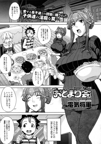 Otomarikai cover