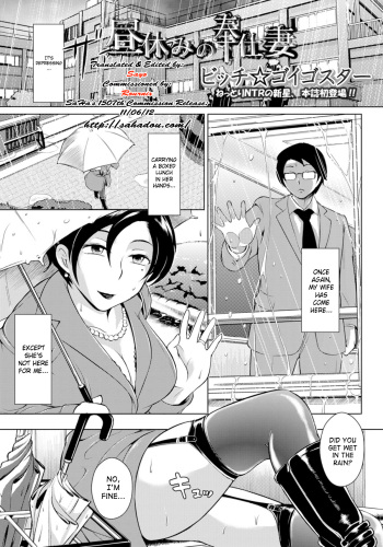 Hiruyasumi no Houshi Tsuma | Afternoon Break Service Wife cover