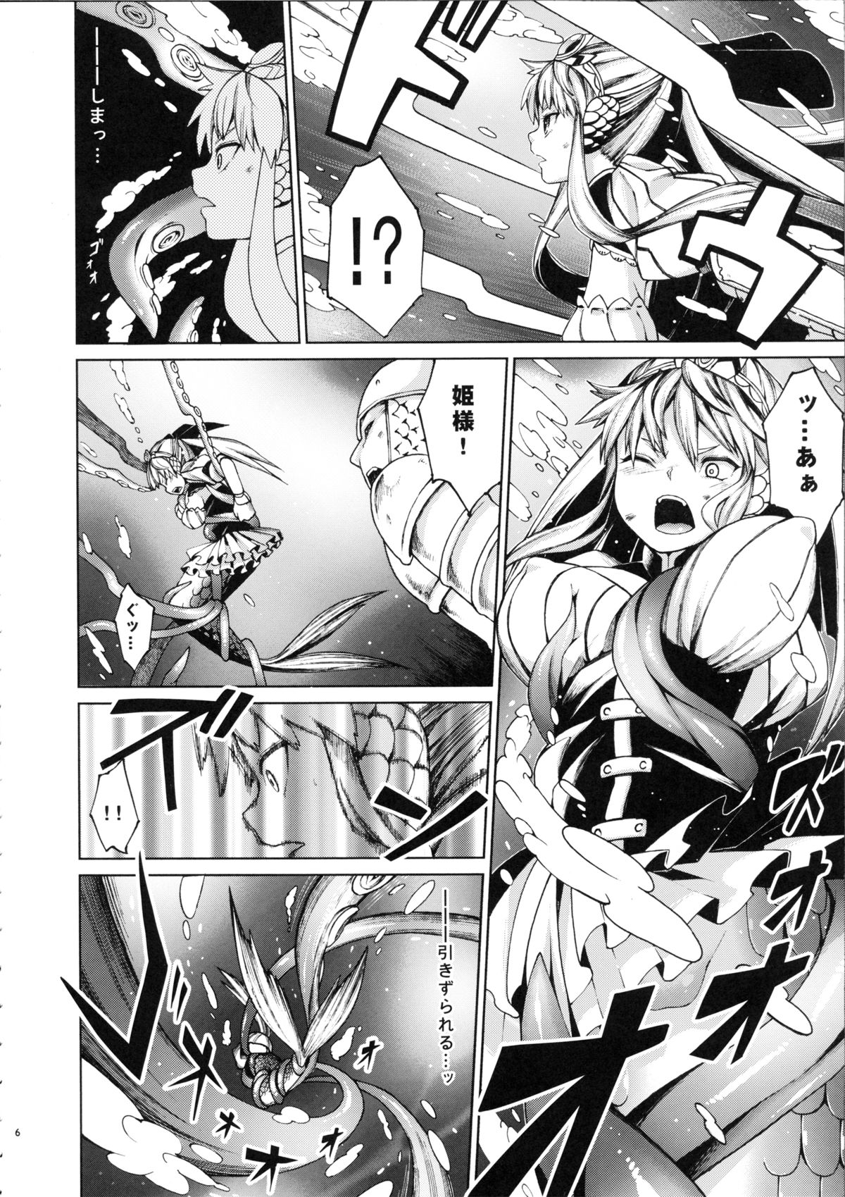 Ajin Shoujo-tan Vol. 2 page 5 full