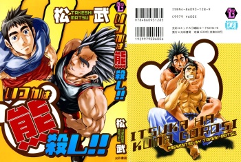 Boku no Namae cover