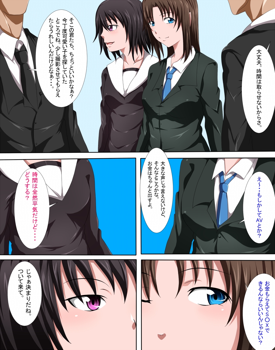 Semen Fight! page 2 full