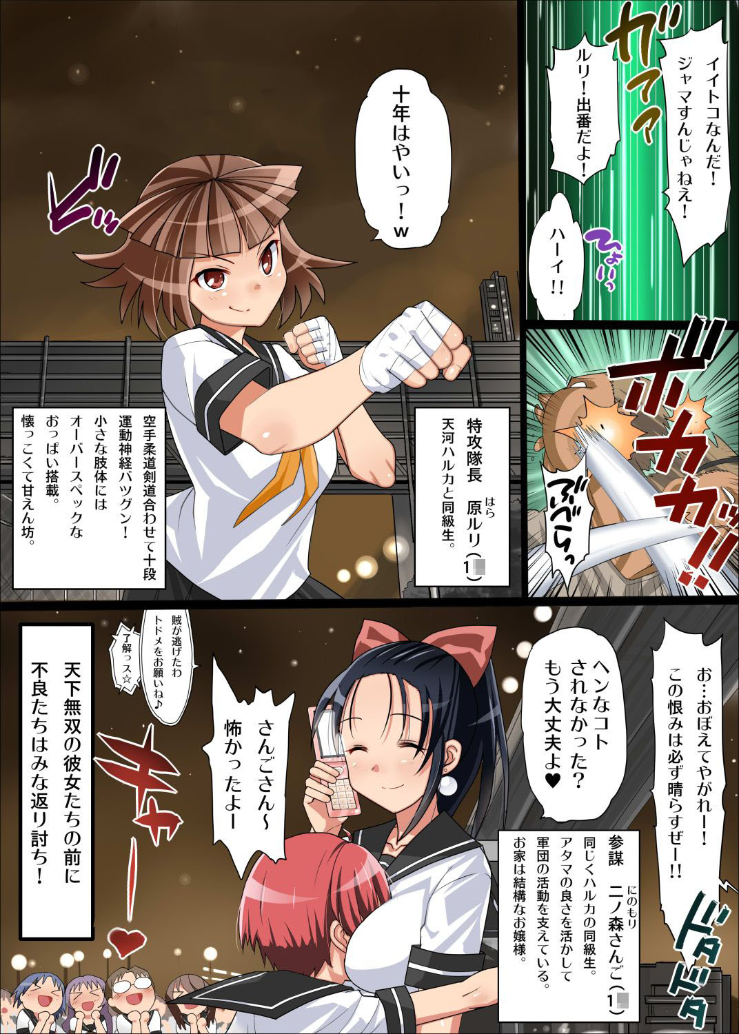 Haramase Yankee! ~Densetsu no Sukeban Shoujo ni Chitsunai Shasei!~ page 4 full
