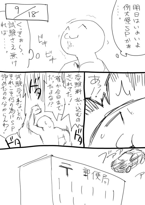 例大祭SP終了のお知らせ page 7 full