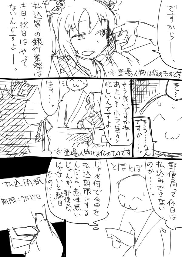 例大祭SP終了のお知らせ page 8 full