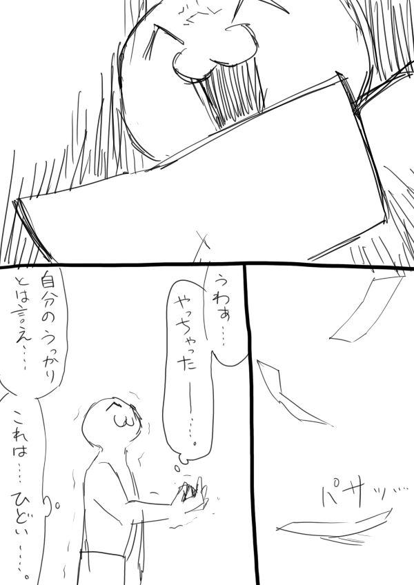 例大祭SP終了のお知らせ page 9 full