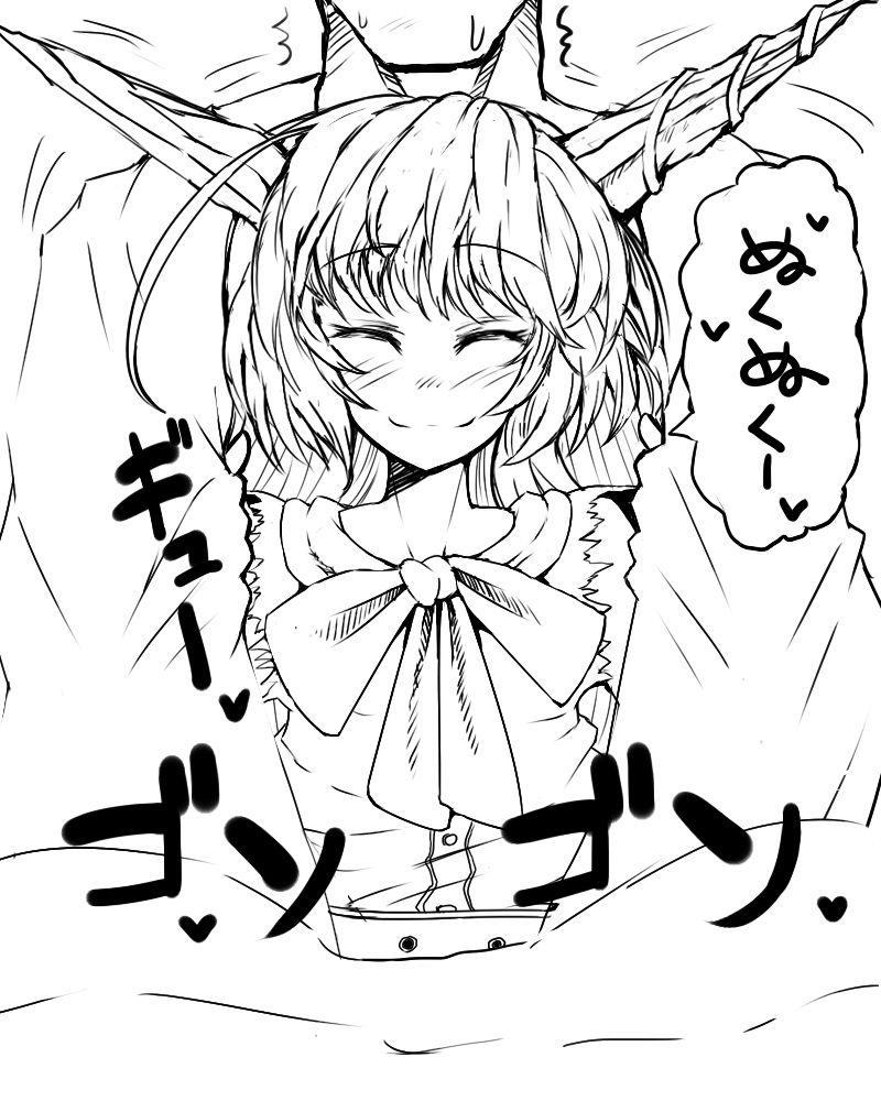 Suika to Kotatsux page 2 full