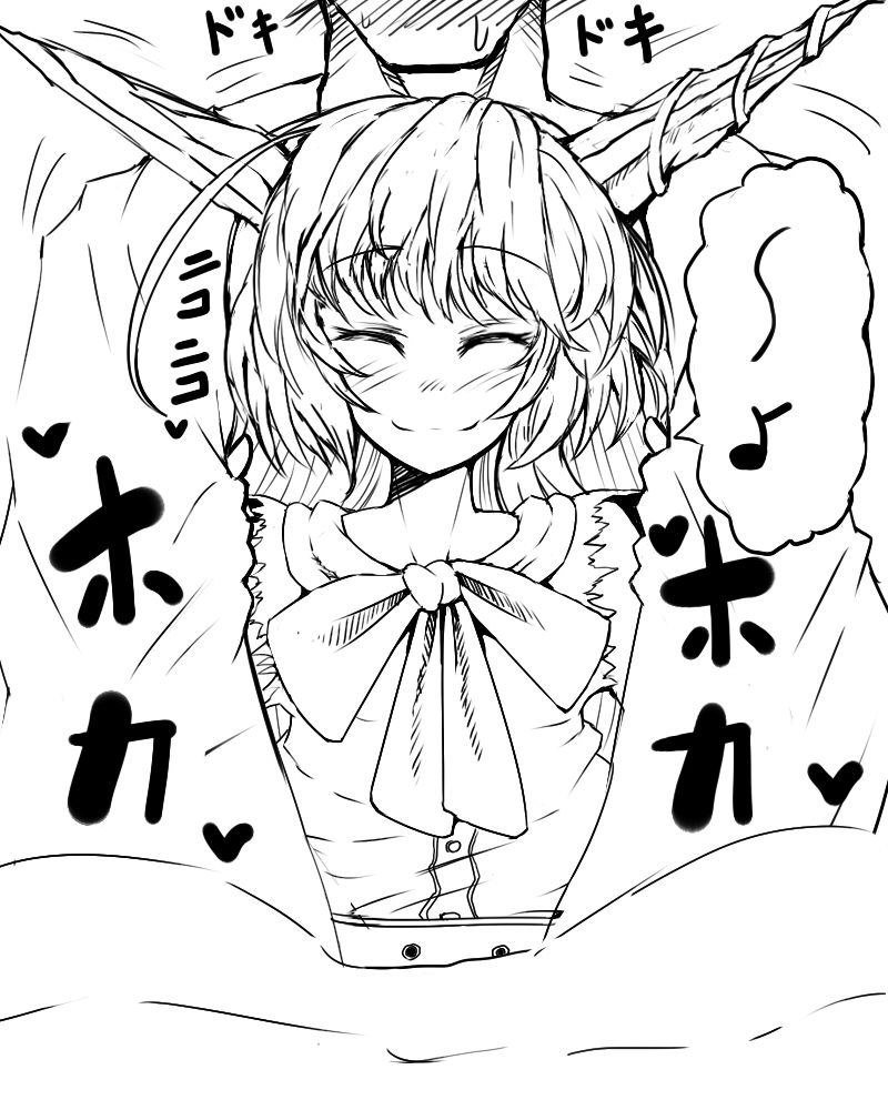 Suika to Kotatsux page 3 full