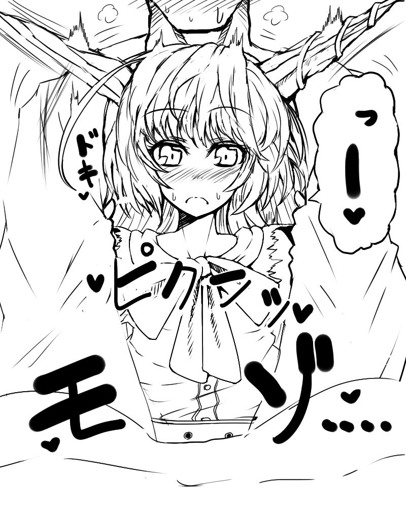 Suika to Kotatsux page 4 full