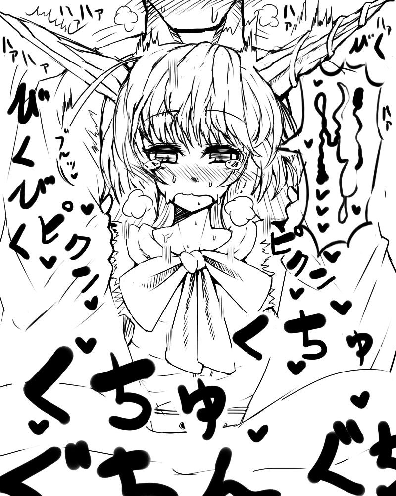Suika to Kotatsux page 6 full