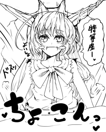 Suika to Kotatsux cover