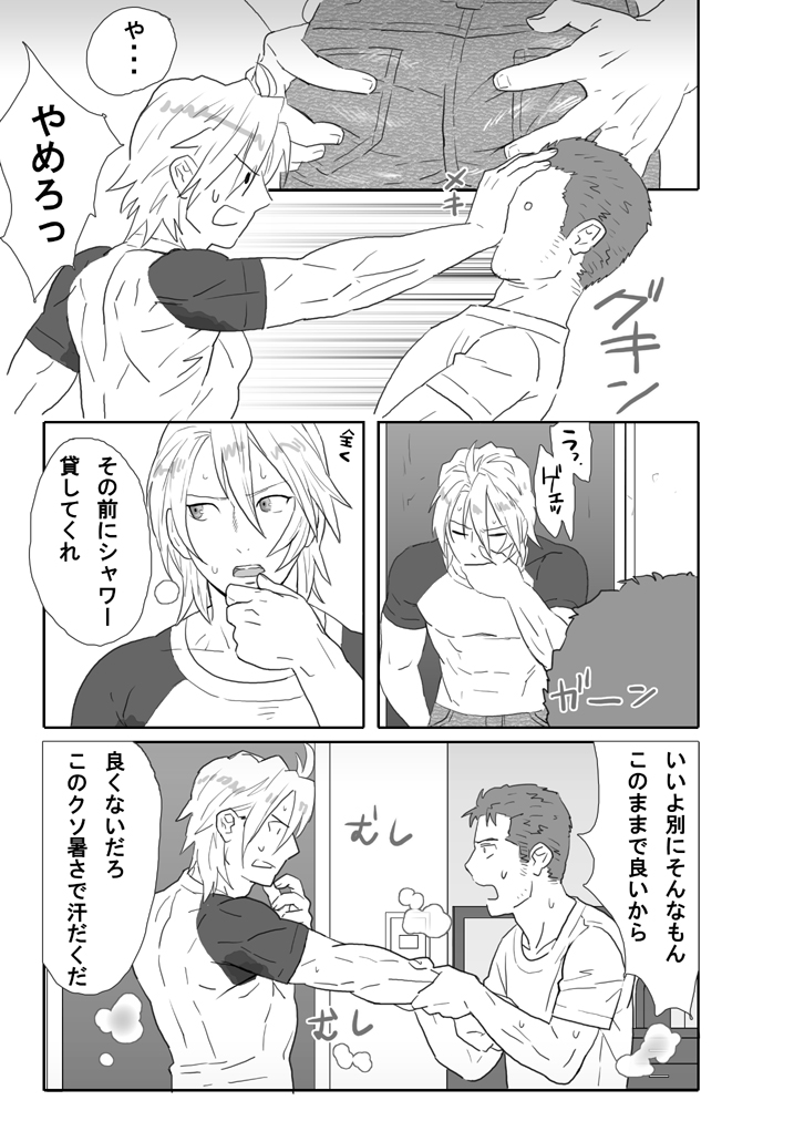 Saba 02: Sujiganeiri no Hentai #1 Shinyuu ni Dogeza Shite Homo Sex Sasetemoratta page 5 full