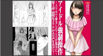 Virgin Idol cover