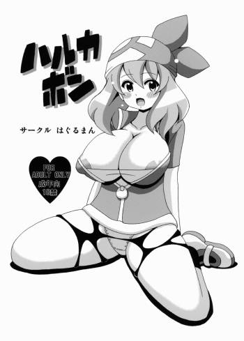 Harukabon cover