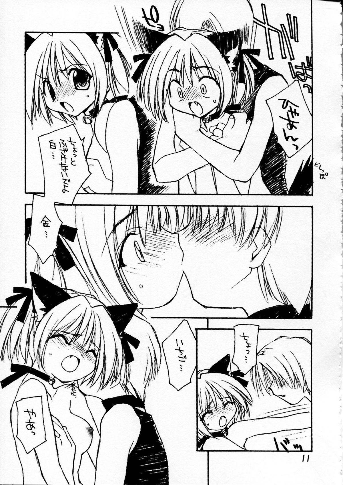 animal dance page 10 full