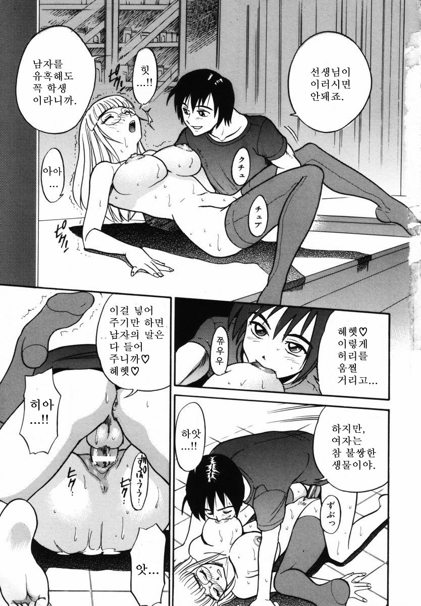 Michael Keikaku ~Kyou kara Boku wa Onnanoko~ | 미카엘계획 Vol. 1 page 6 full