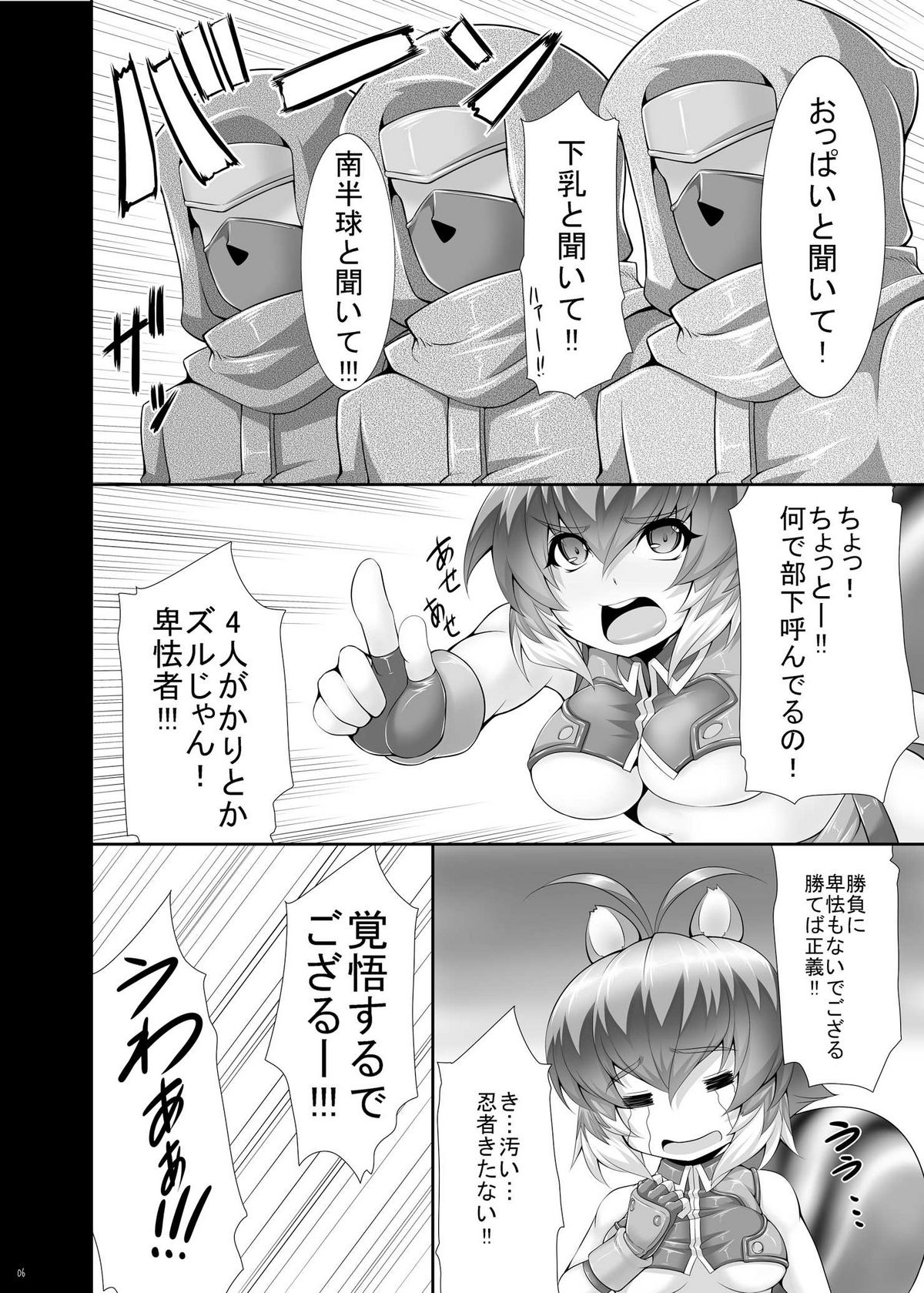 Planet Crusher page 7 full