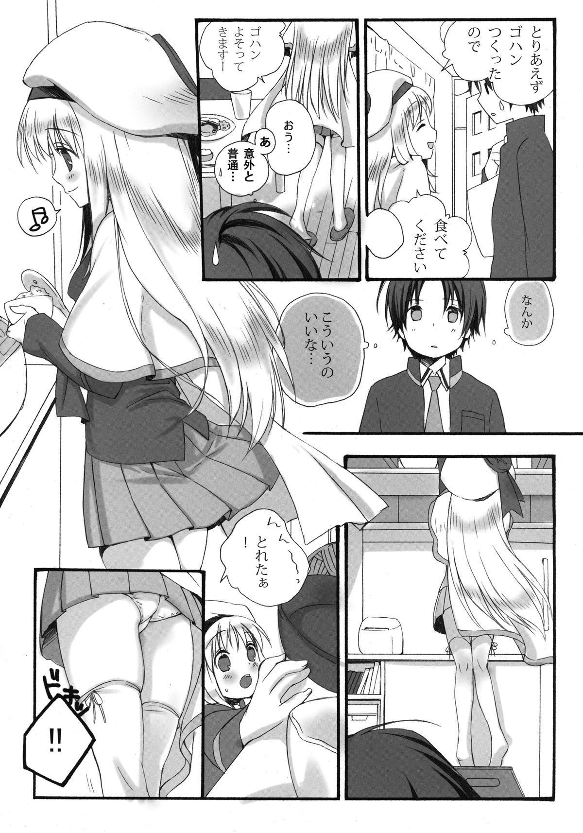 Oshikake!! Kudryavka page 6 full
