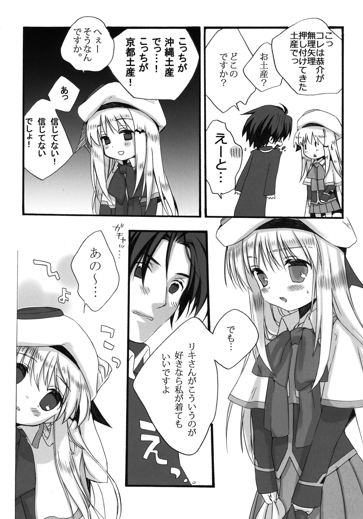 Oshikake!! Kudryavka page 8 full