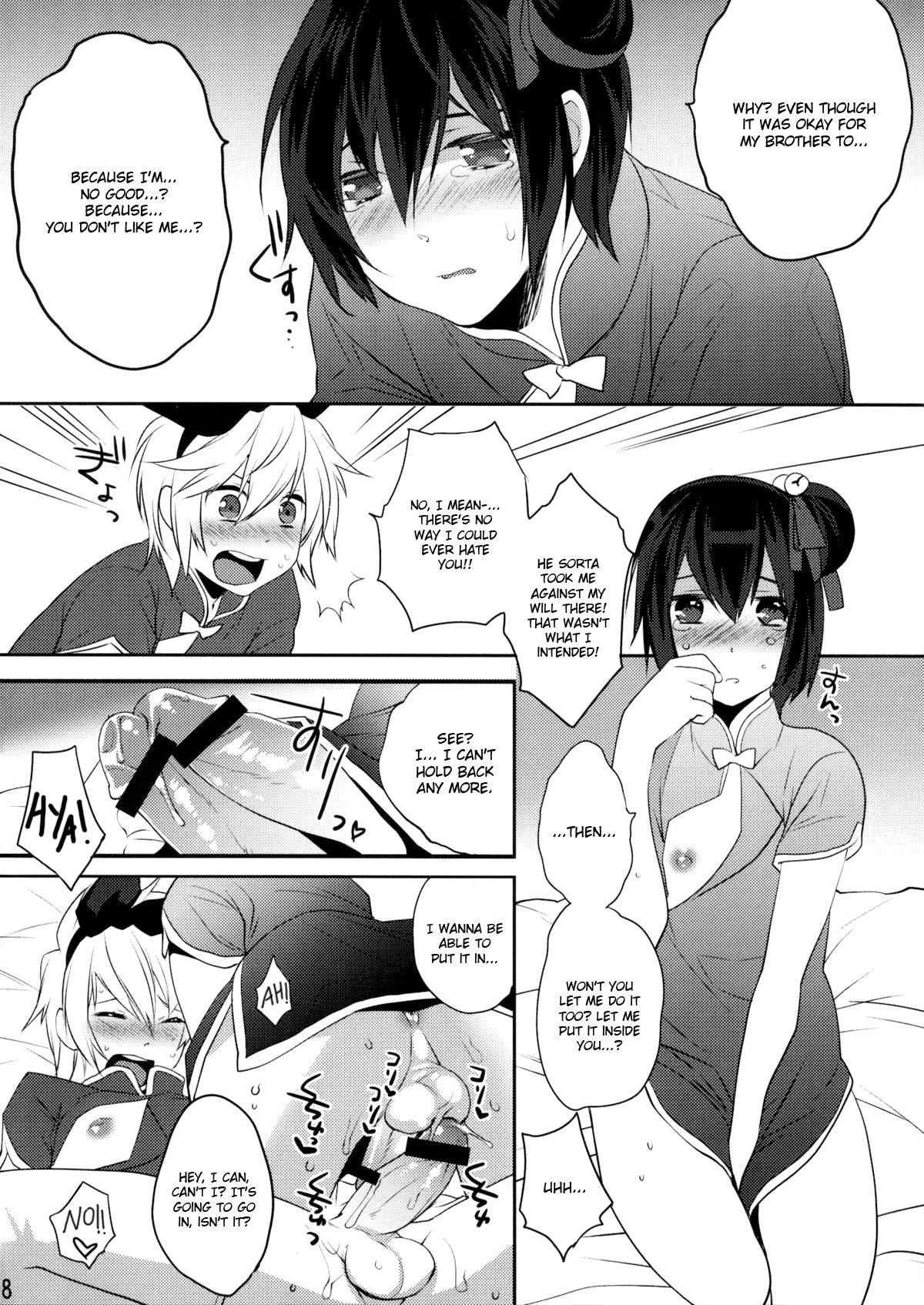 Usa Usa Nyan Nyan 4  =SW= page 7 full