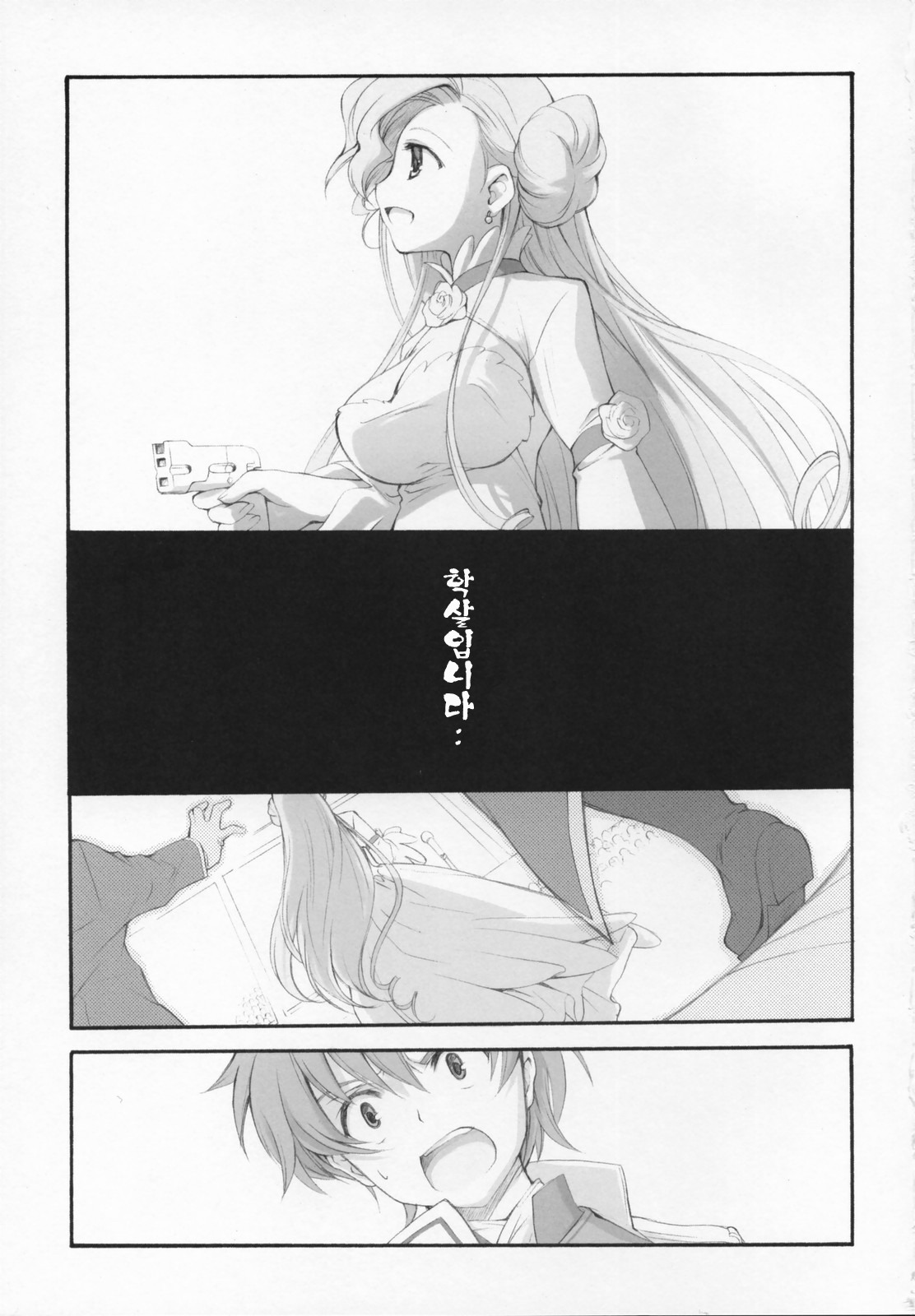 Engage page 2 full