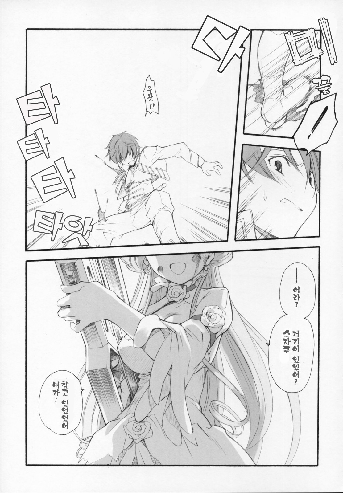 Engage page 6 full