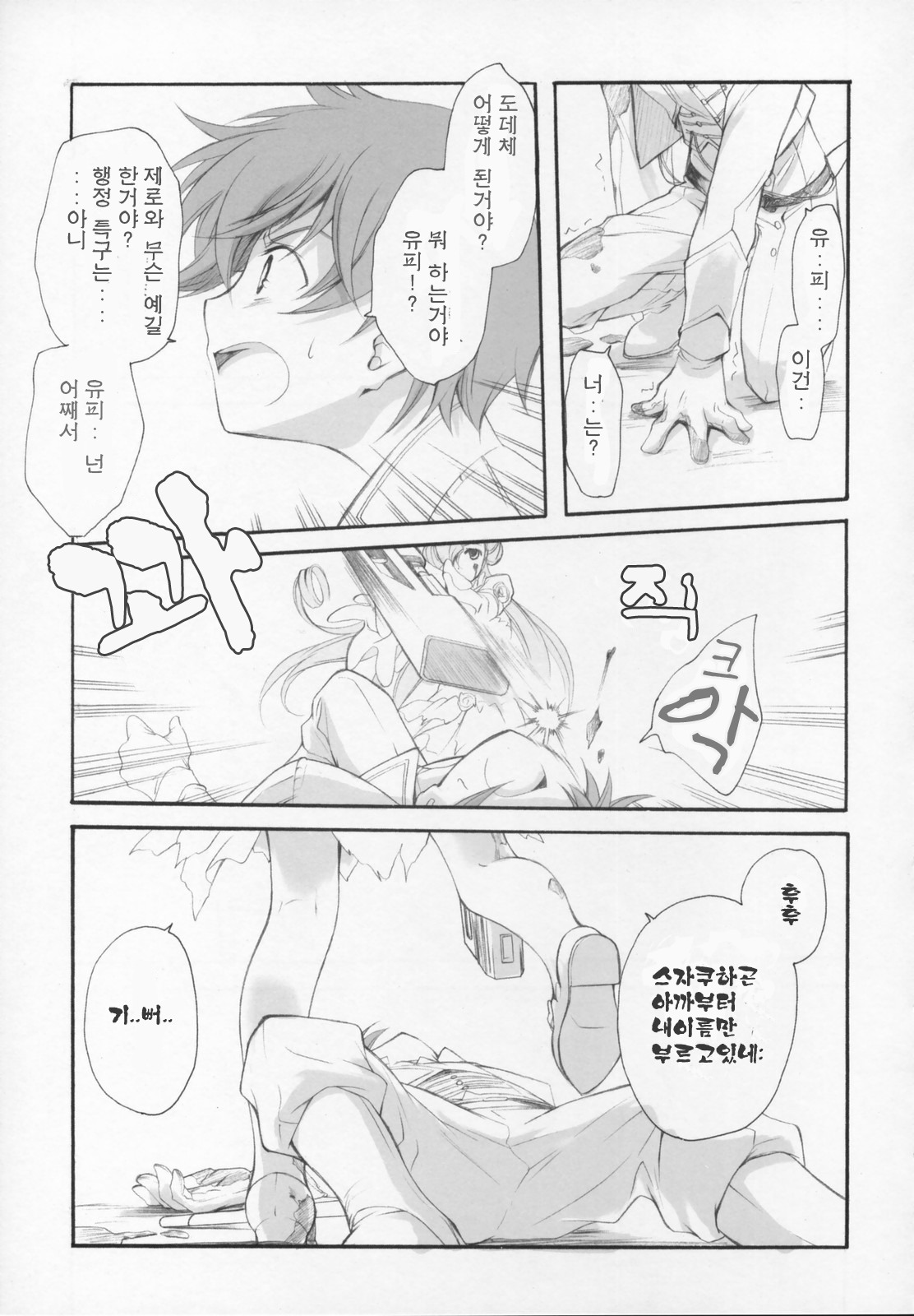 Engage page 8 full