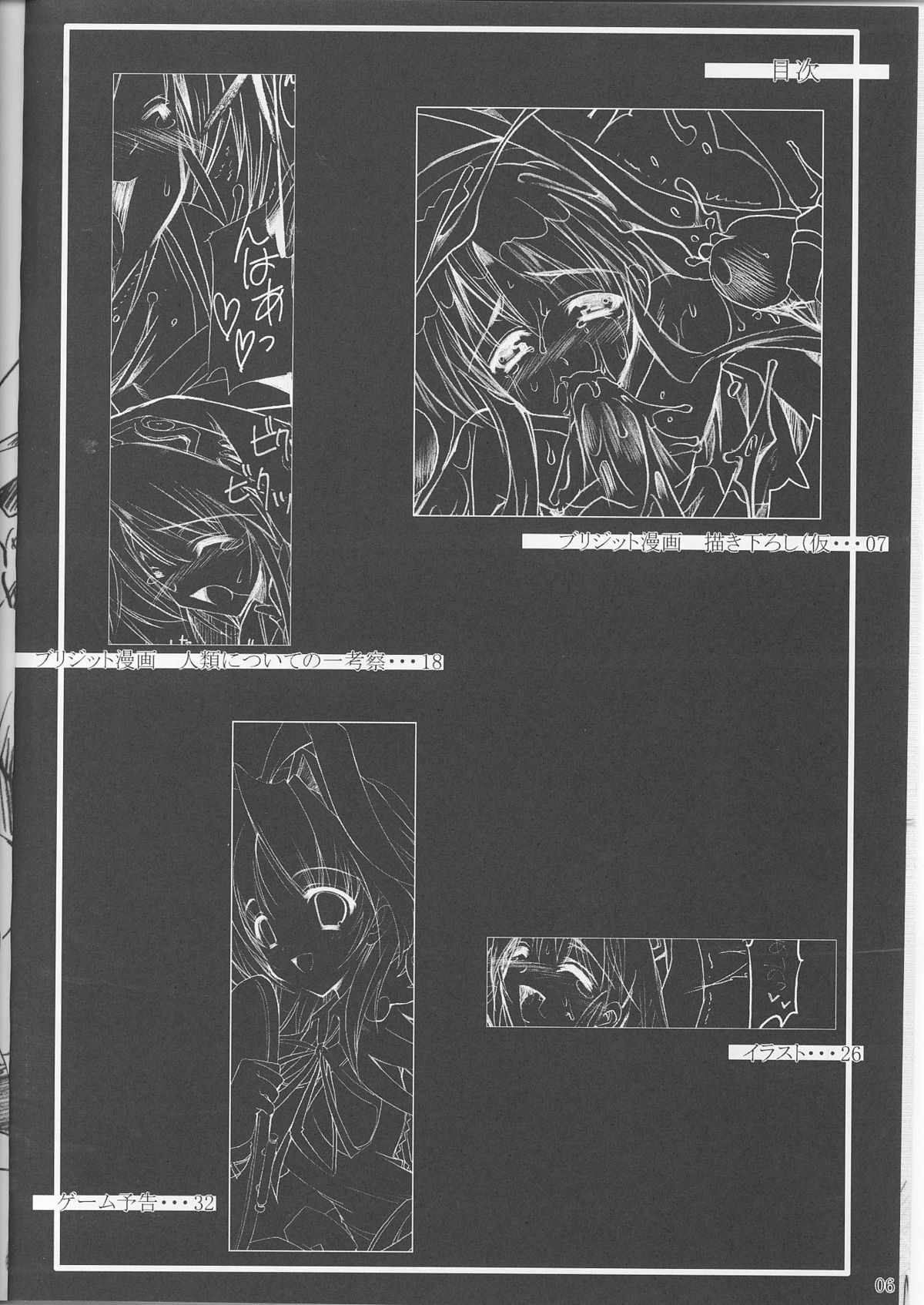 Kumahime Soul page 5 full