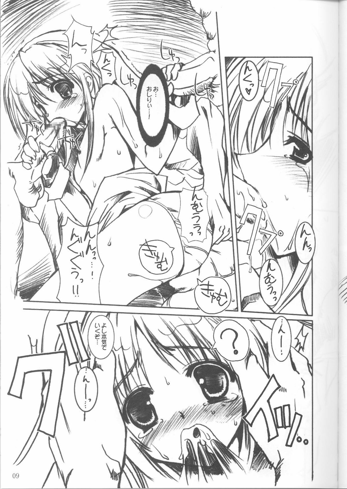 Kumahime Soul page 8 full