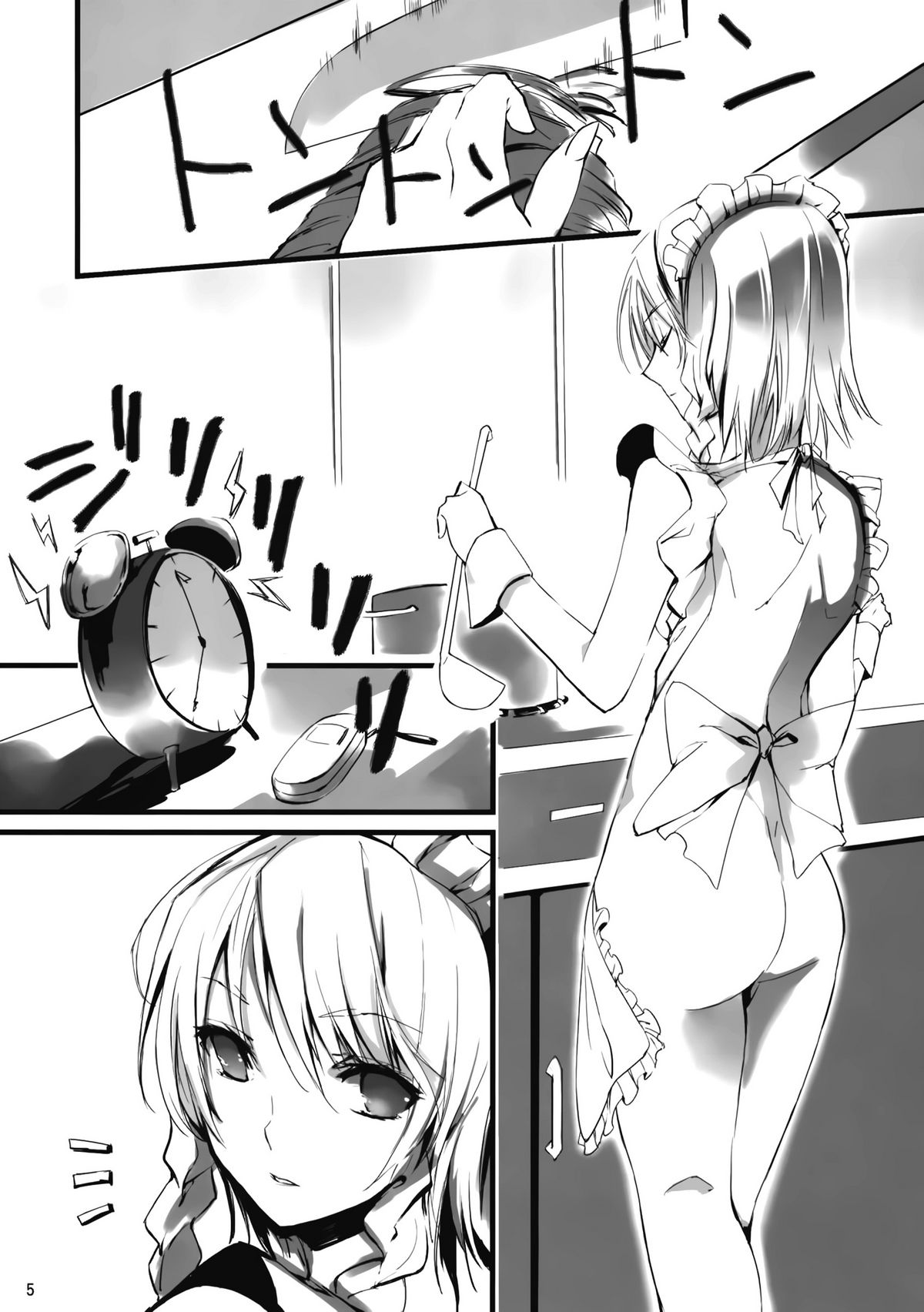 1 day my maid   =TV= page 5 full