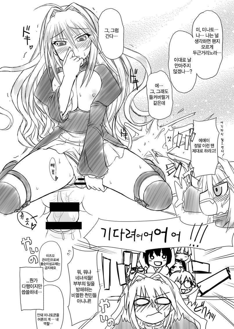 Naze Nanji wa Ware no Miryoku ni Kizukanu no ja! page 5 full