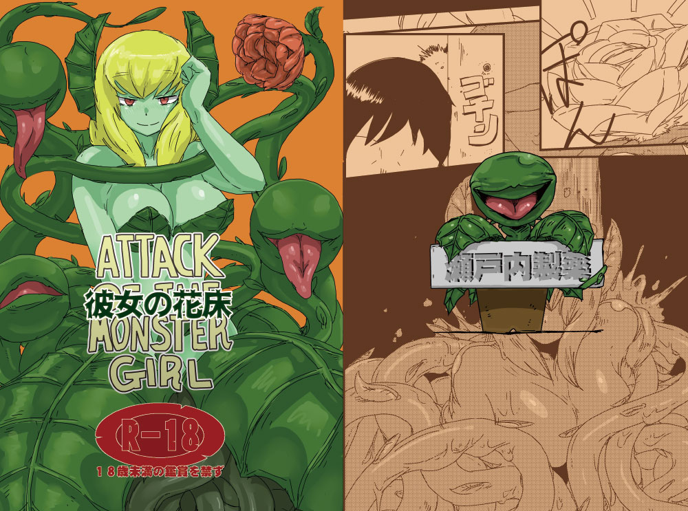 Artist - Setouchi page 3 full