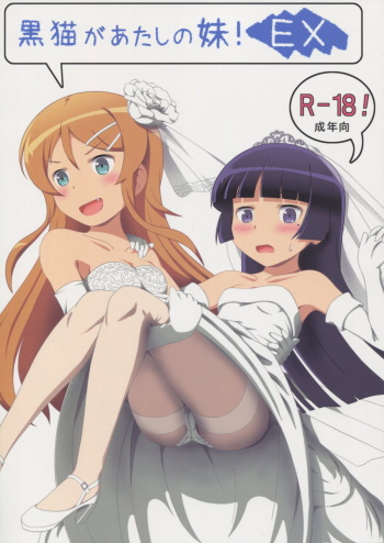 Kuroneko ga Atashi no Imouto! EX cover