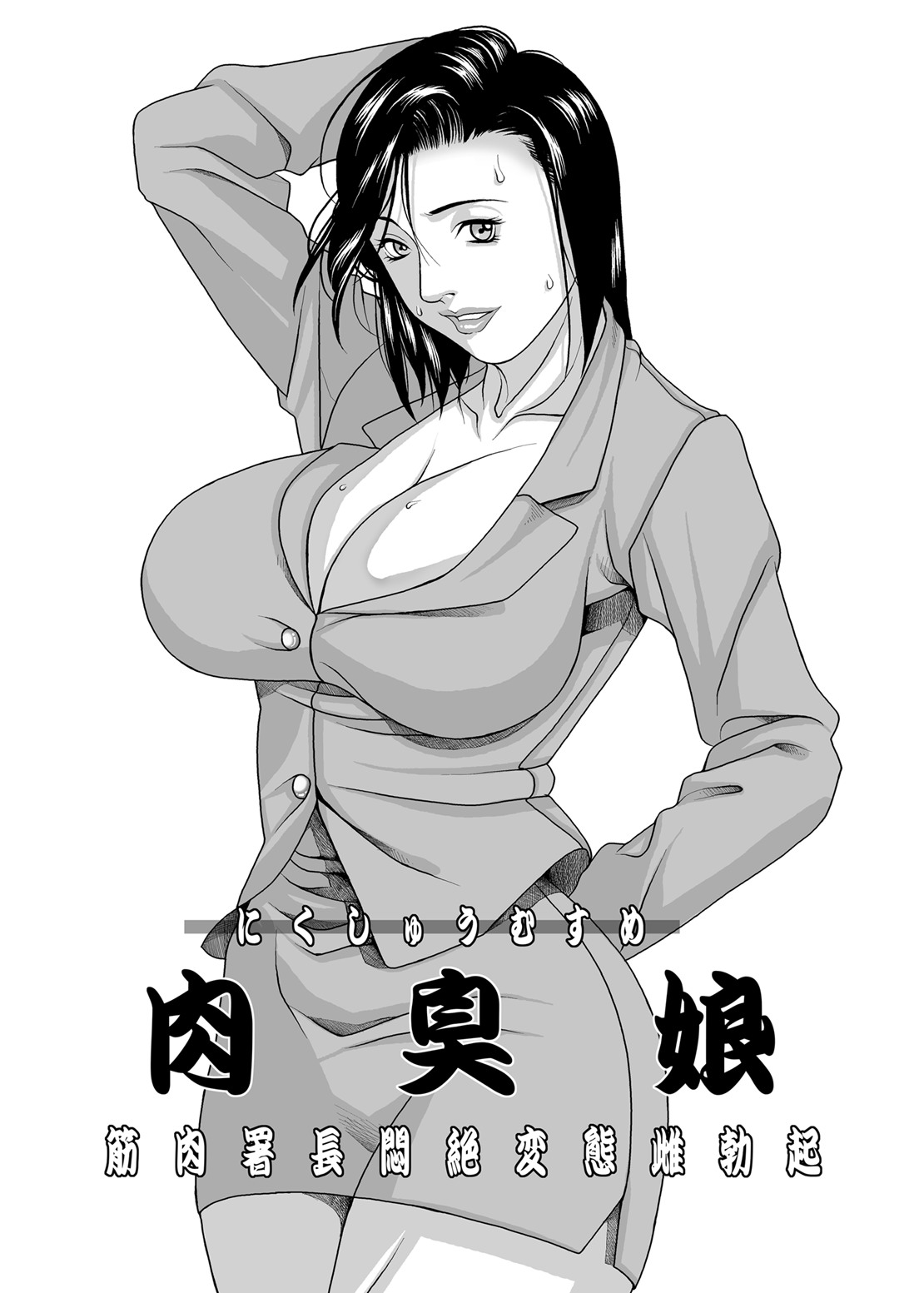 Nikushuu Musume - Kinniku Shochou Monzetsu Hentai Mesu Bokki page 1 full