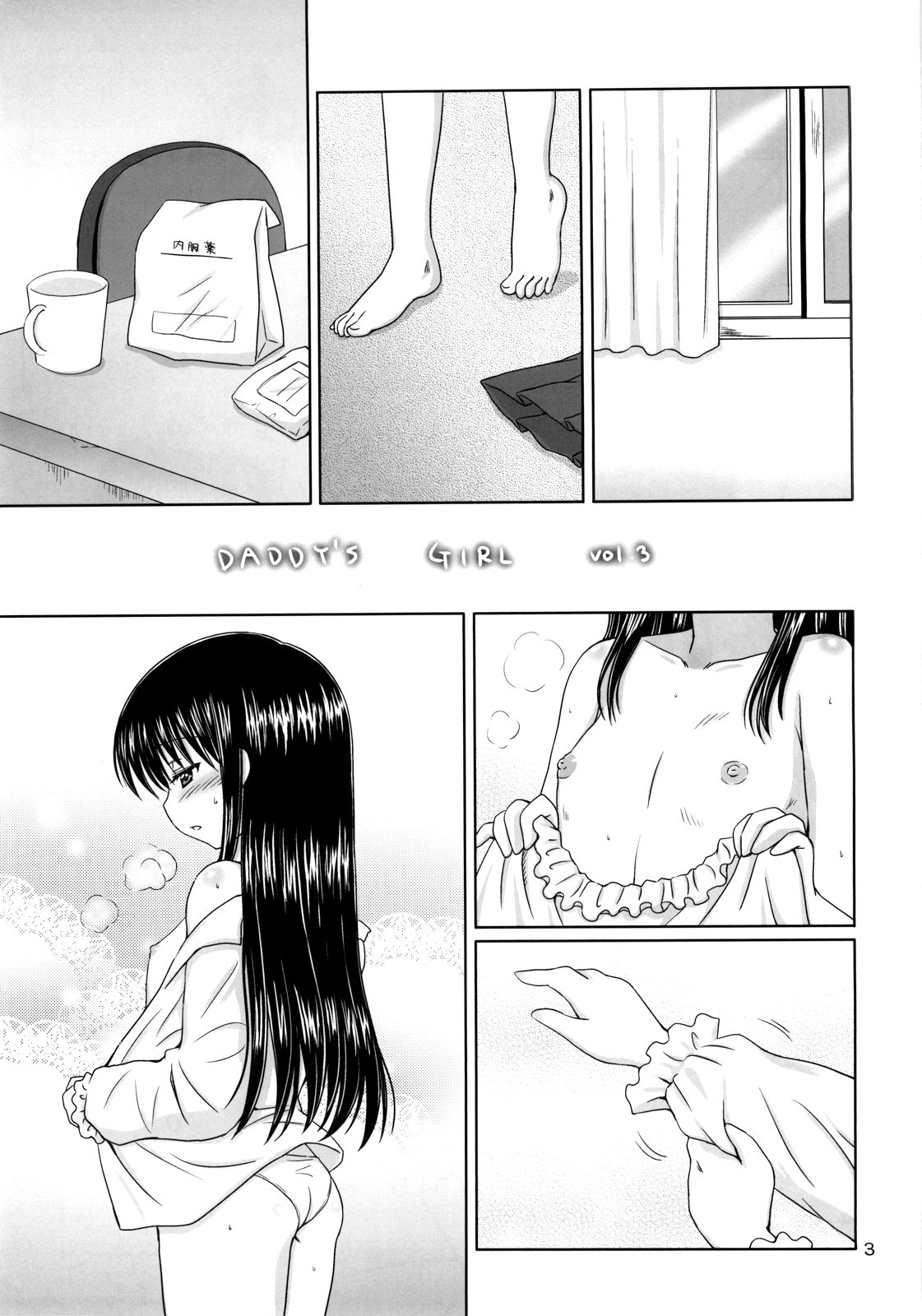 DG - Daddy’s Girl Vol. 3 page 2 full