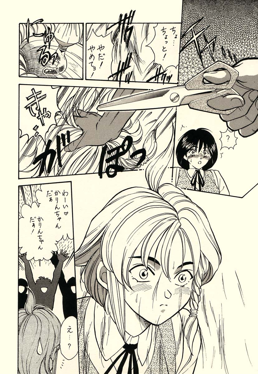 KOSUKE Kojinshi Sairoku Dacchuu no page 3 full