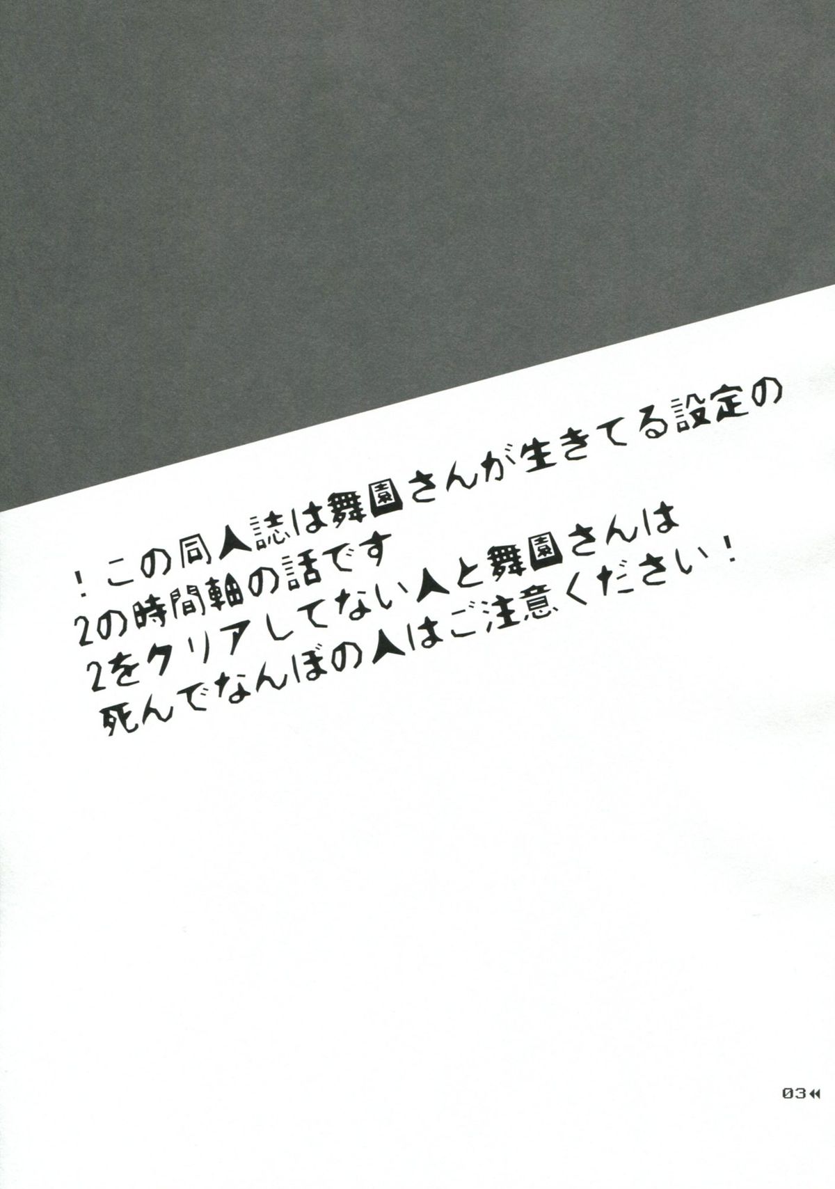 Holic Mellow page 2 full