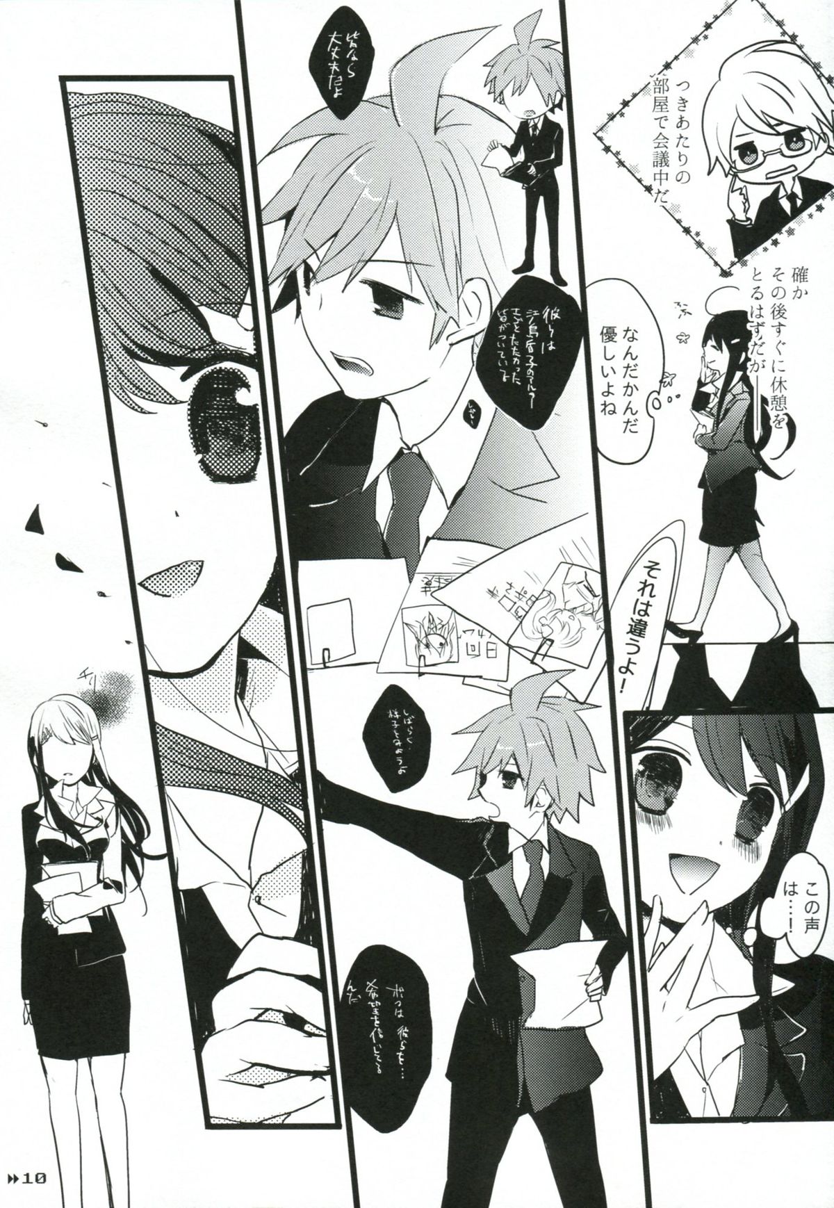 Holic Mellow page 9 full