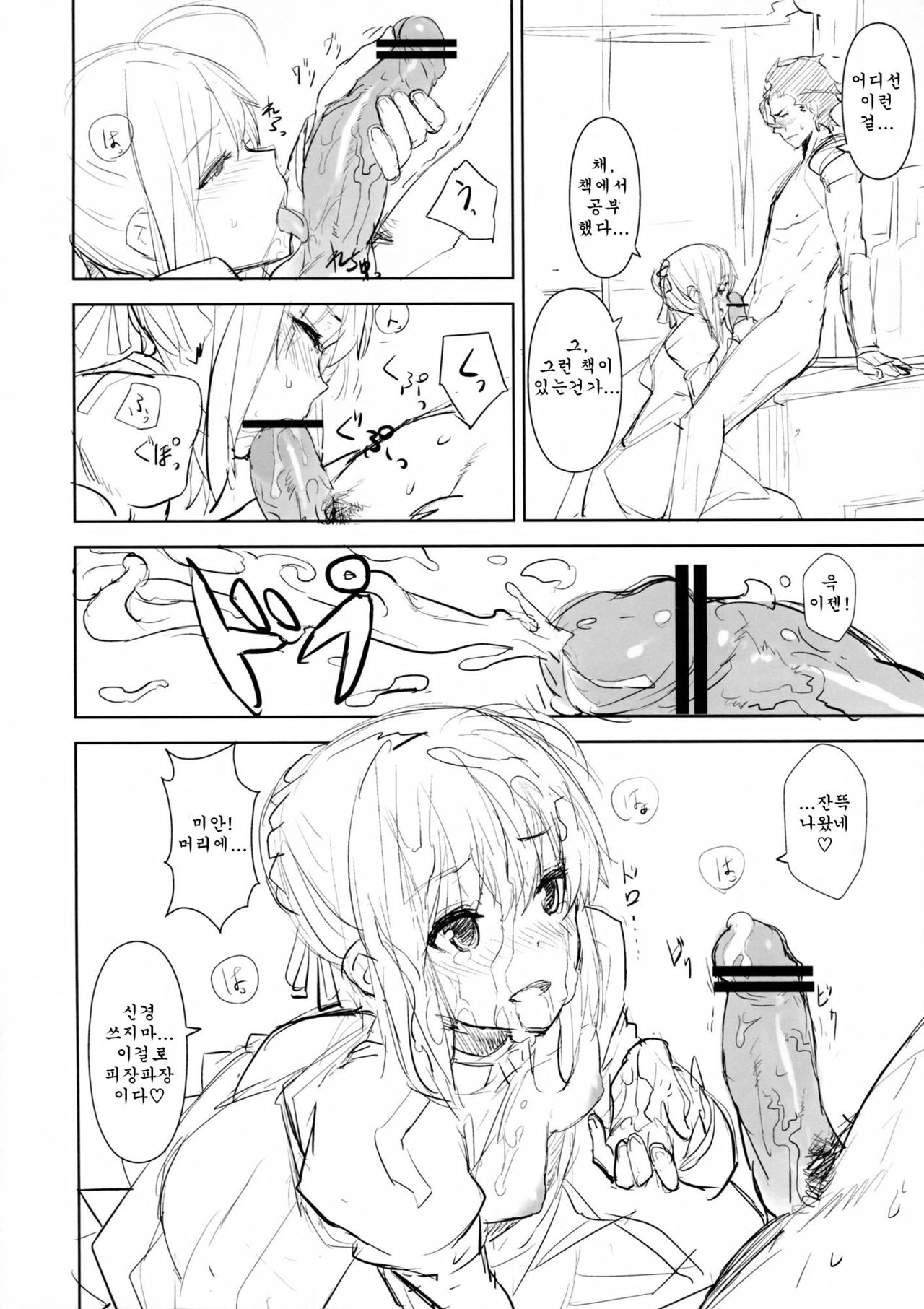 ef zero page 10 full