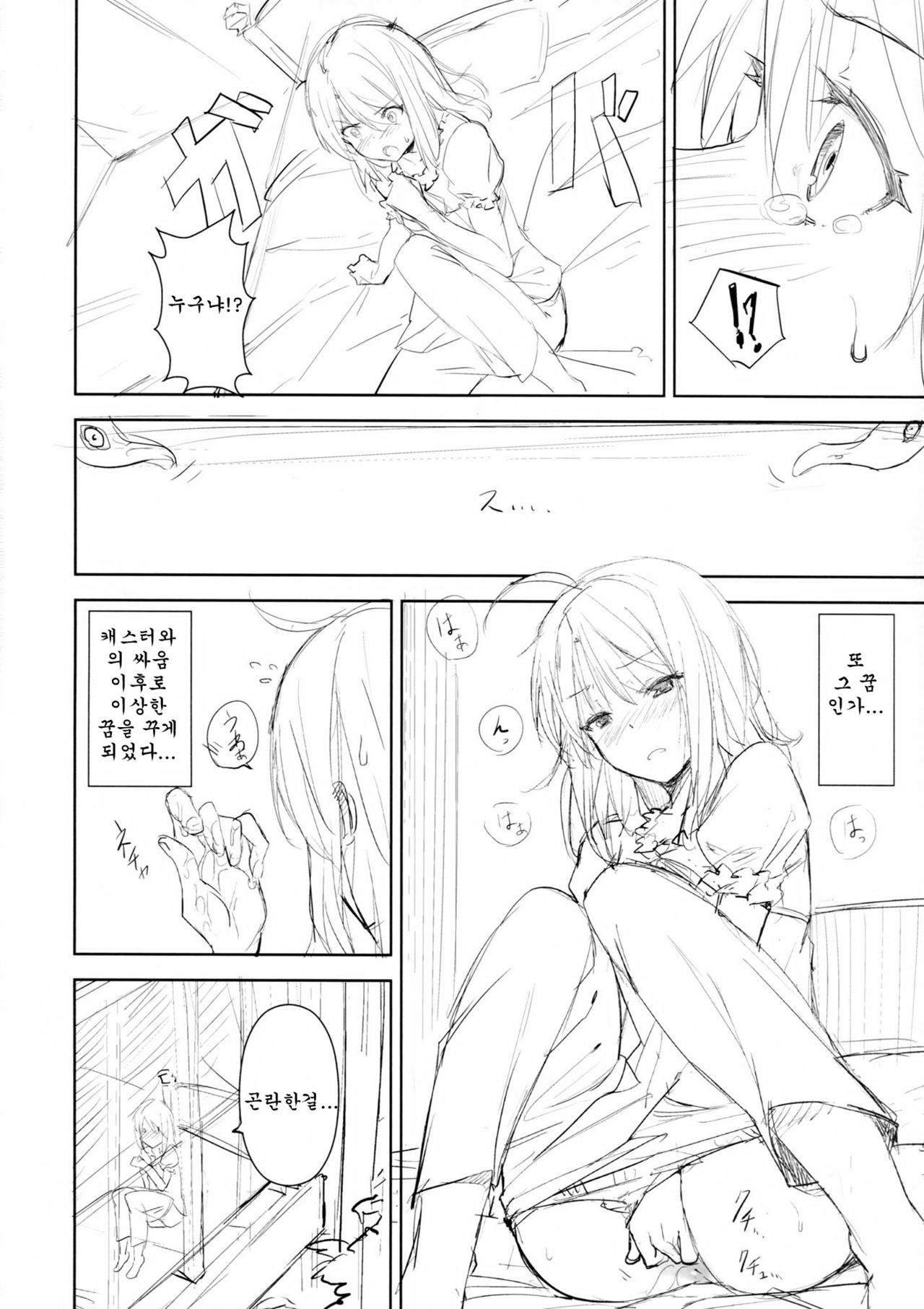 ef zero page 4 full