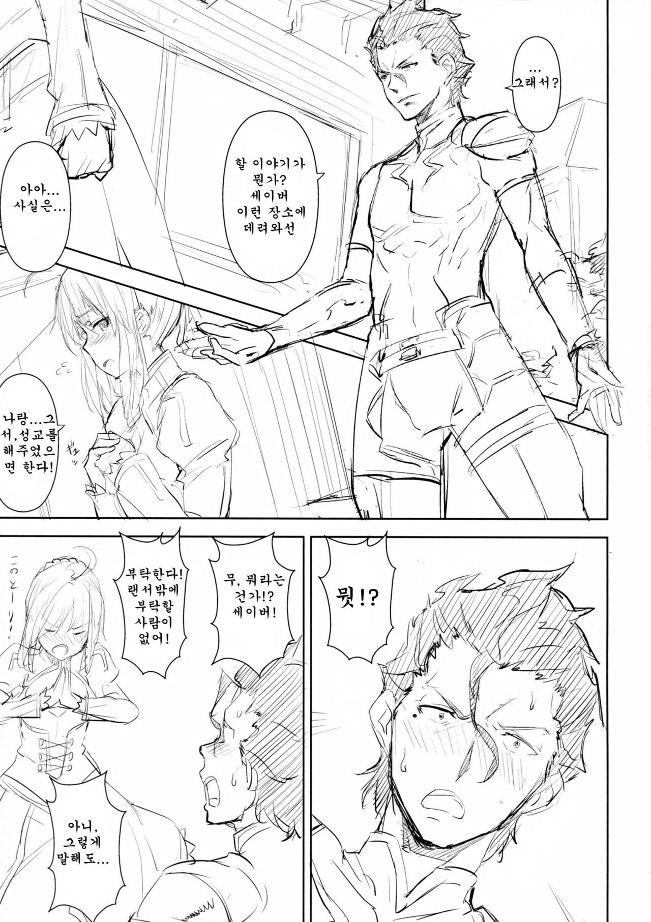 ef zero page 5 full