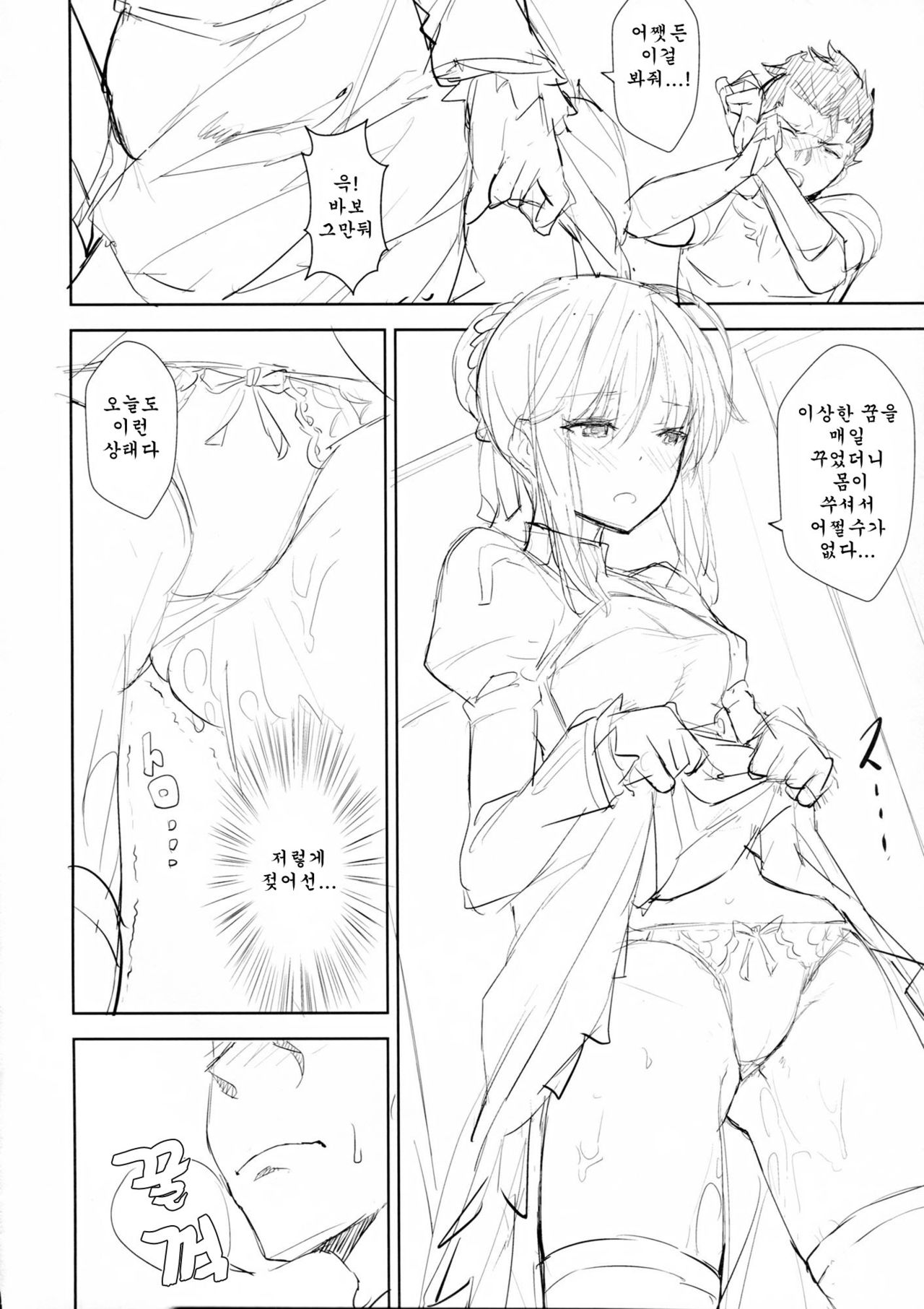 ef zero page 6 full
